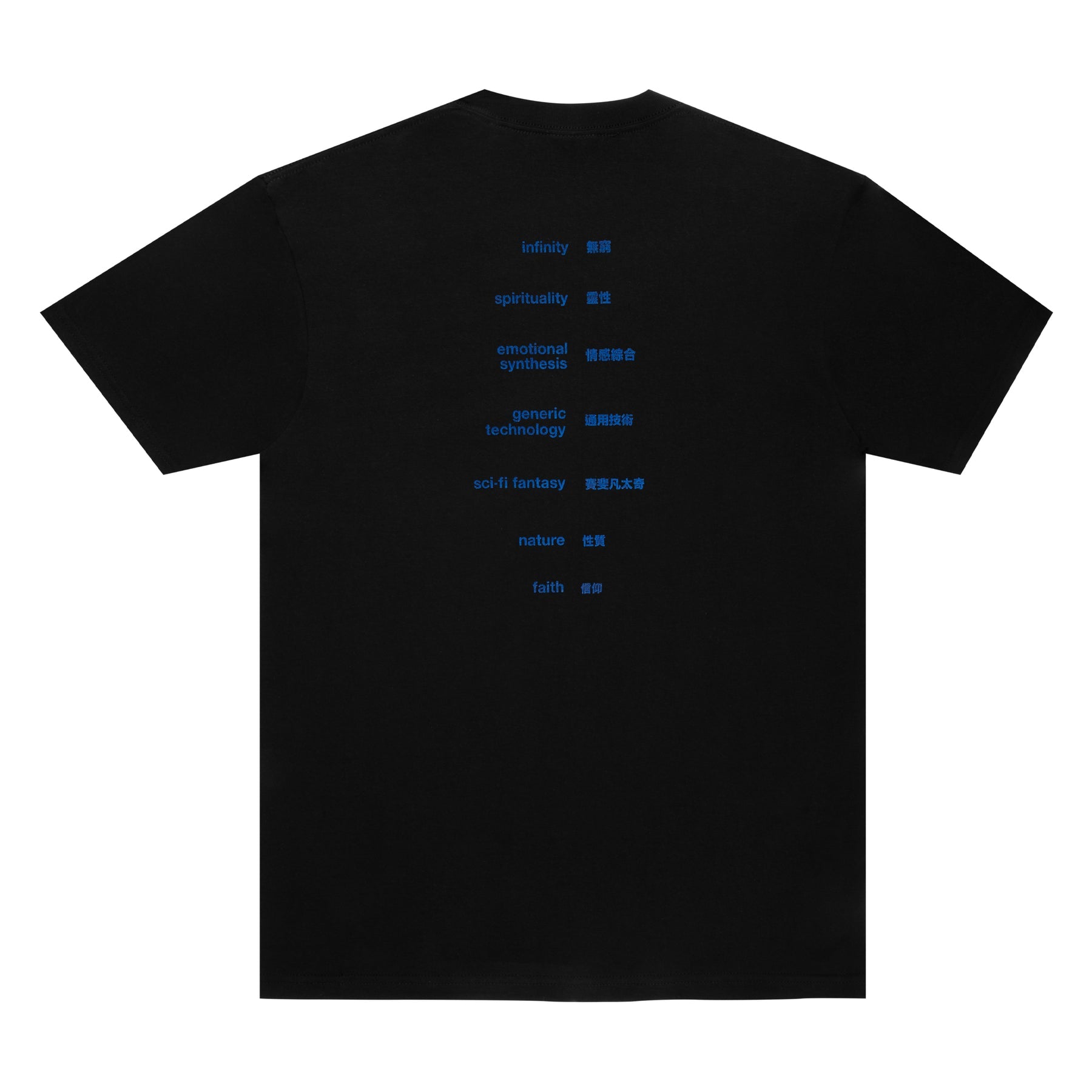 Ascension Tee - Black