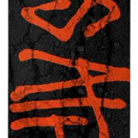 chrisathansprodeckdeathwishganglogo_1024x1024_a9959c60-7f44-4f66-b863-9a5c6849e738-Photoroom.png